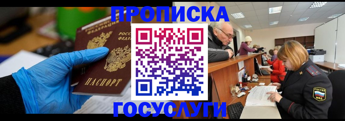 временная регистрация поиск в Костроме