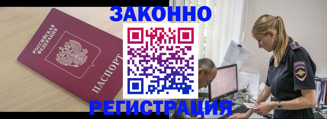 прописка для военкомата в Костроме