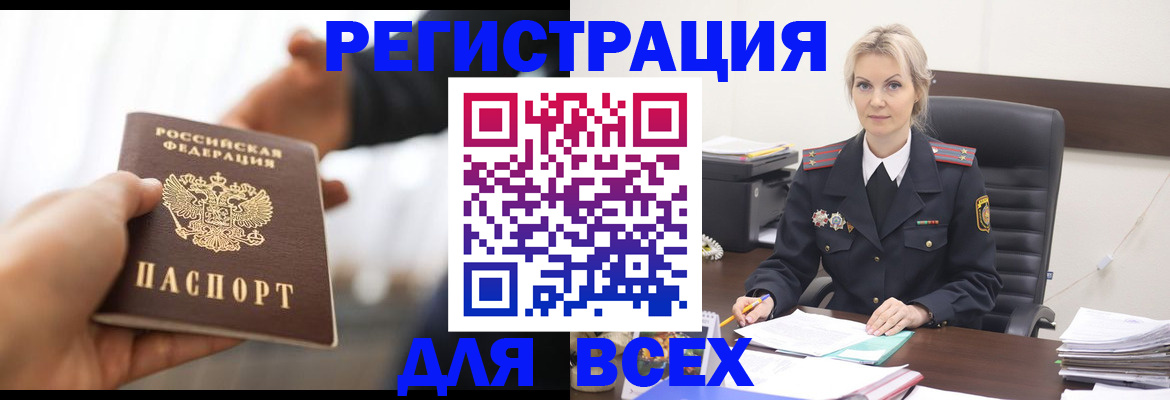 прописка для работы в Костроме