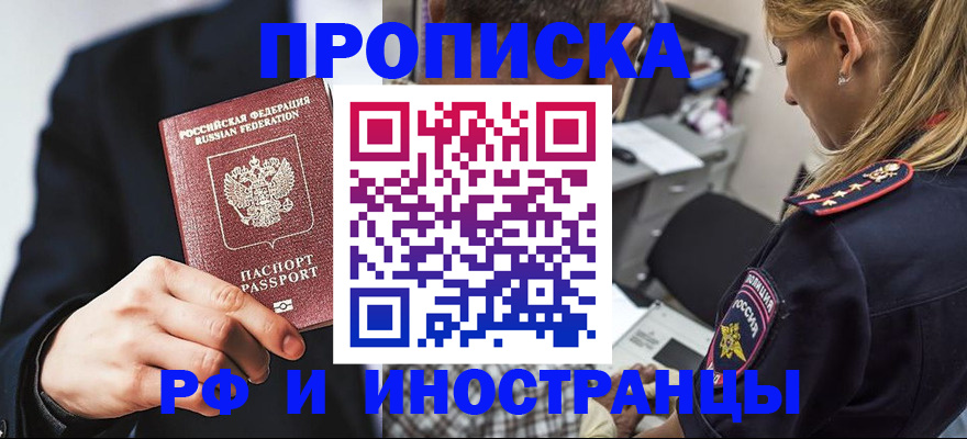 прописка гарантия в Костроме