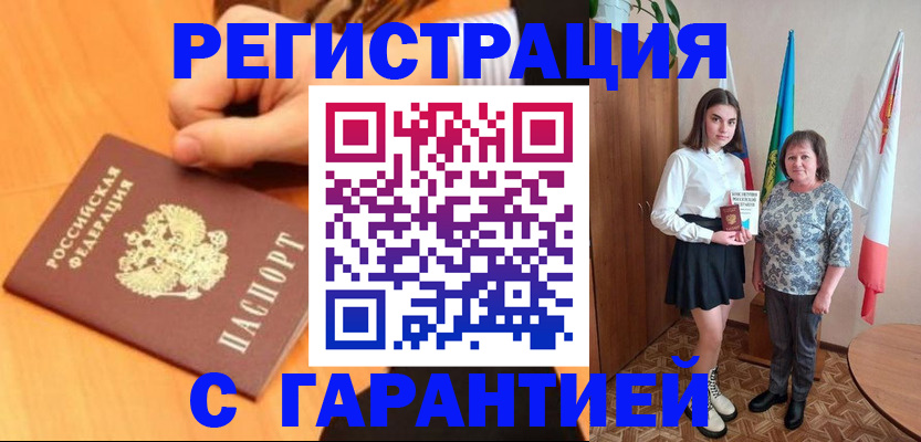 прописка в Костроме
